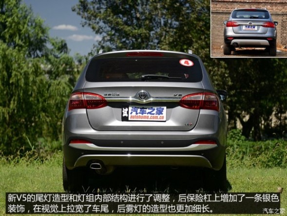 华晨中华 中华V5 2014款 1.5T 自动两驱豪华型