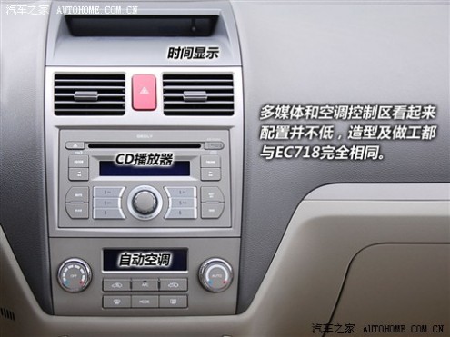 61阅读 吉利汽车 帝豪EC7-RV 09款 1.8舒适版