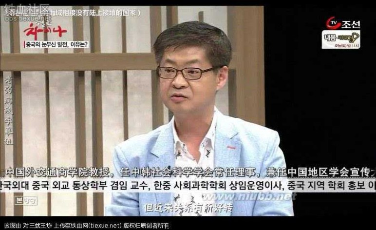 在中国的韩国人 进来看看 现在的韩国人对中国的真实看法