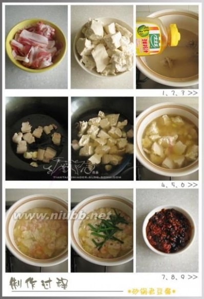 砂锅老豆腐 砂锅豆腐的做法
