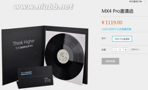 魅族mx迷 魅族MX4 pro售价成谜：实际售价或为2000元？