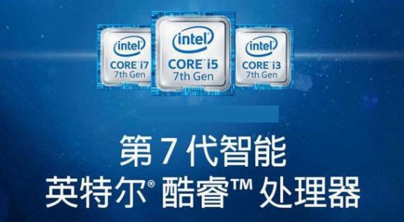 Intel至强与酷睿处理器有什么区别？