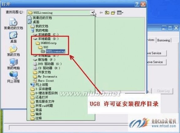 ug8.0安装方法 UG8.0 安装方法