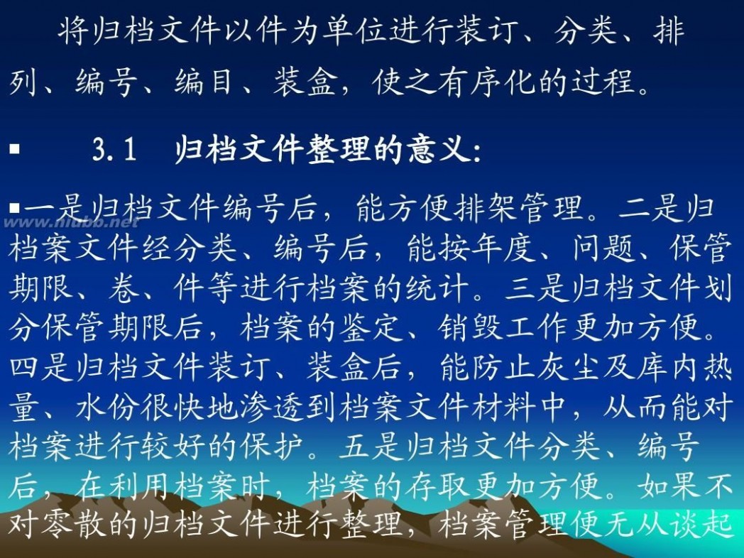 归档文件整理规则 归档文件整理规则