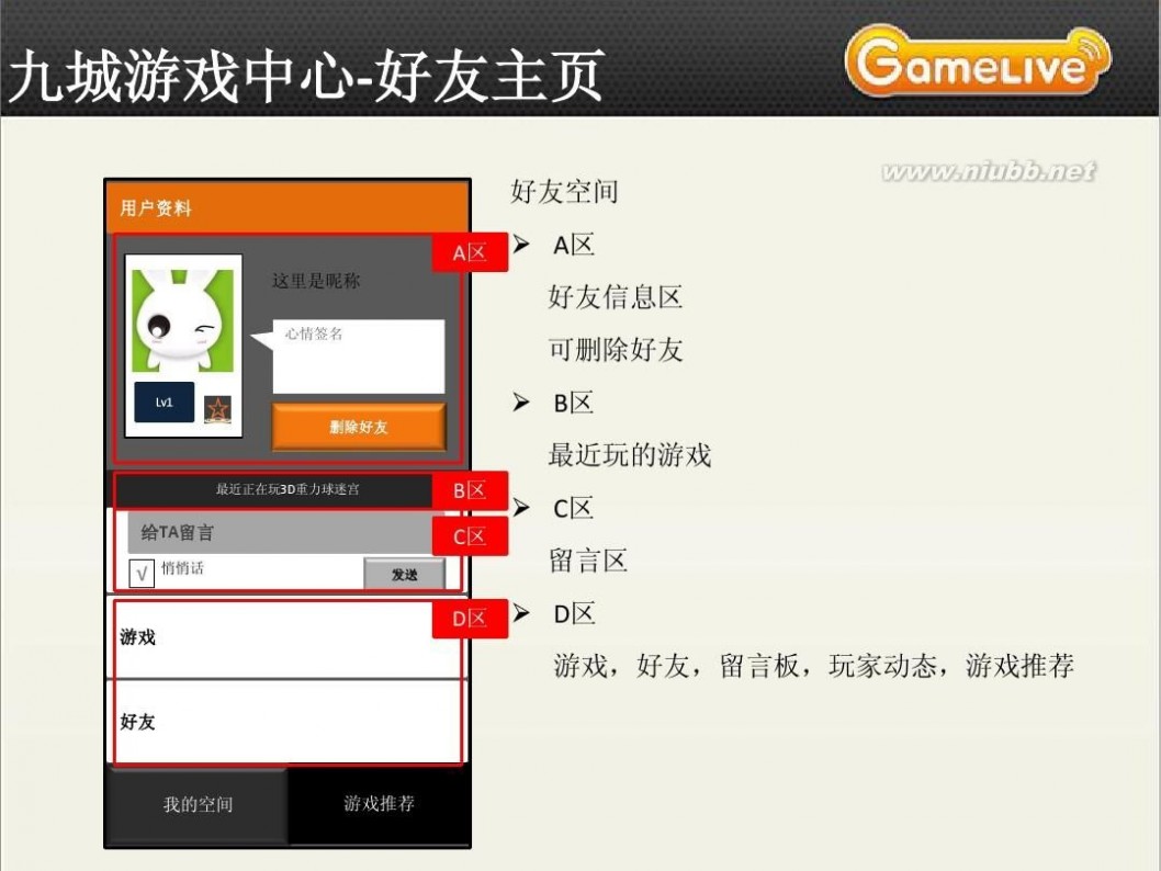 九城游戏中心 竞品分析-九城游戏中心