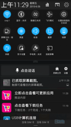 Screenshot_2015-06-26-11-29-46