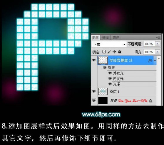 Photoshop打造简单的发光LED字