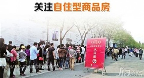 自住型商品房申请 北京自住型商品房申请条件与流程有哪些