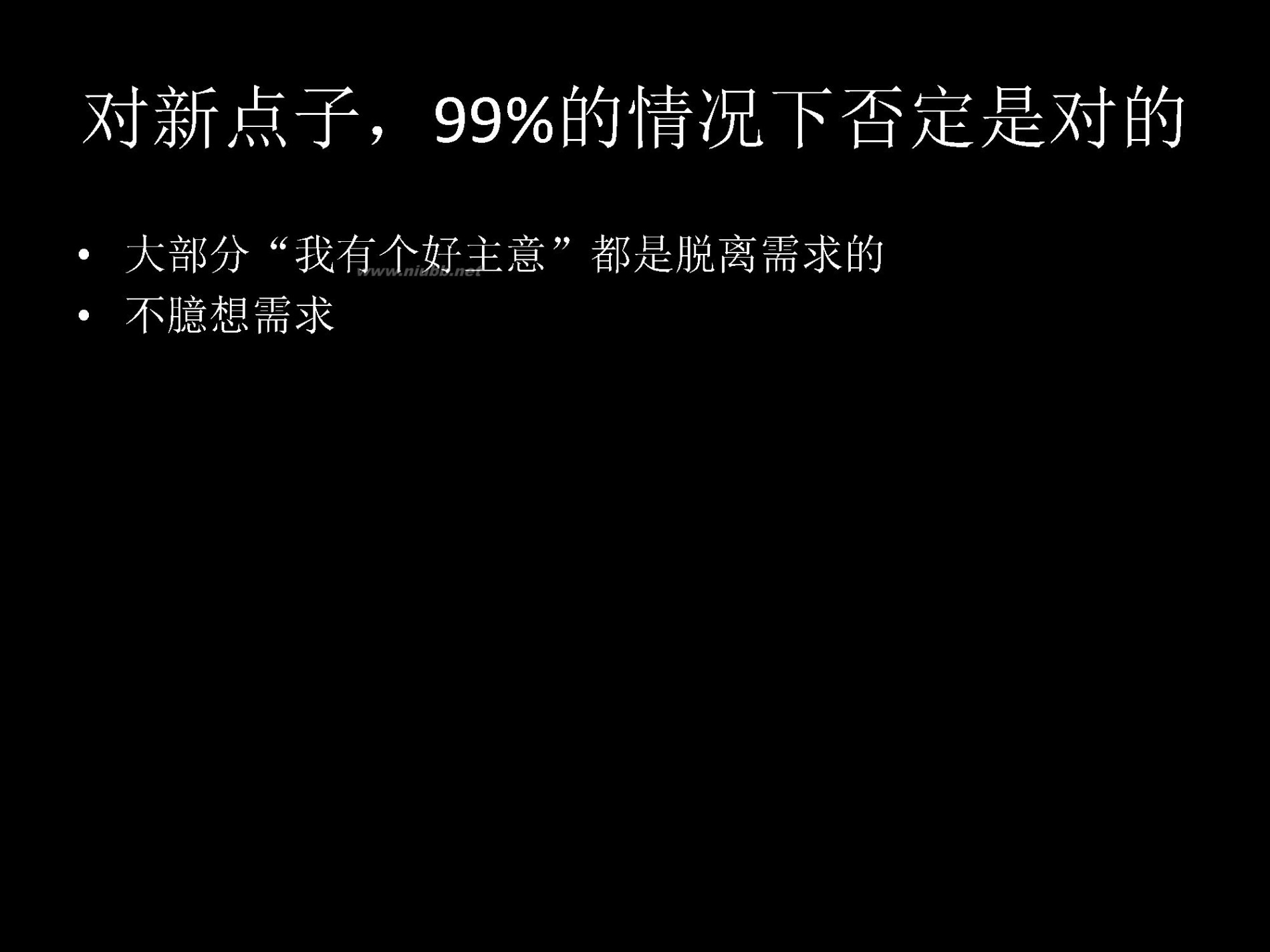 微信背后的产品观-张小龙_微信背后的产品观