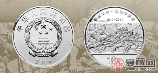 辛亥革命100周年纪念币 辛亥革命100周年金银纪念币价格和图片