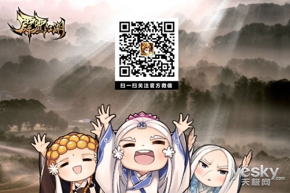 《霹雳江湖》iOS今日开启 台湾S级手游回归