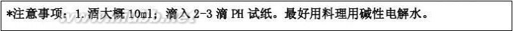 碱性水机 介绍电解水机标准用语及实验步骤