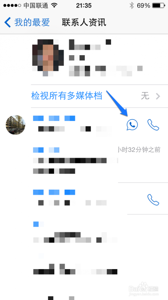 whatsapp Whatsapp怎么用 精