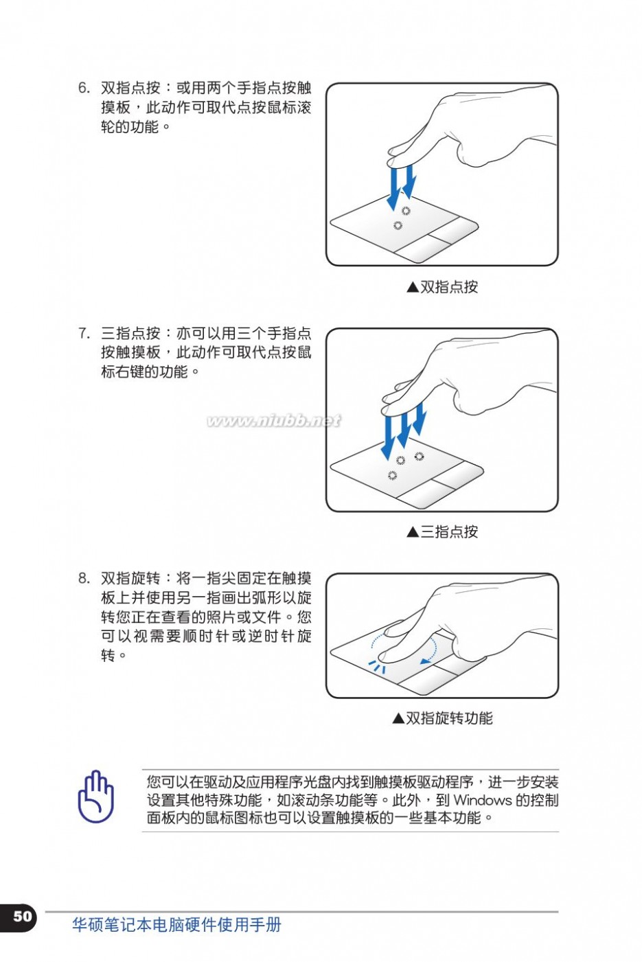 asus华硕 华硕笔记本电脑说明书