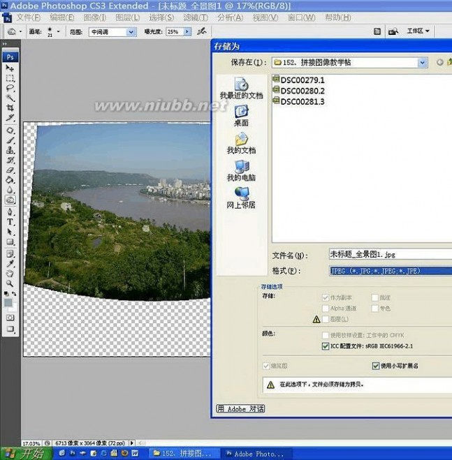 拼接图片软件 photoshop软件的拼接图片方法