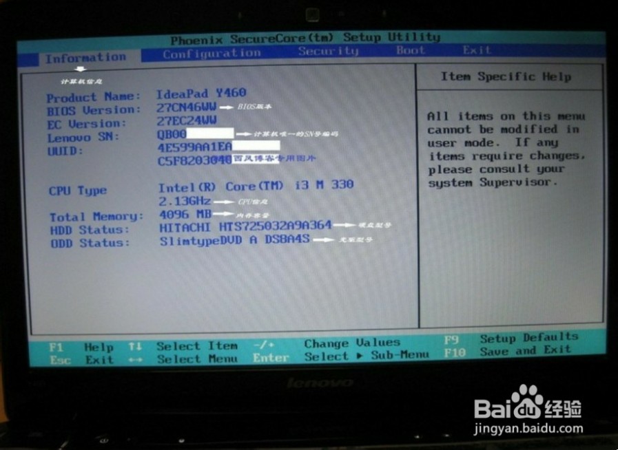 bios设置显卡 如何进入bios设置之联想笔记本电脑BIOS基本设置