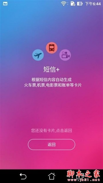 千元指纹新贵 华硕ZenFone飞马3评测