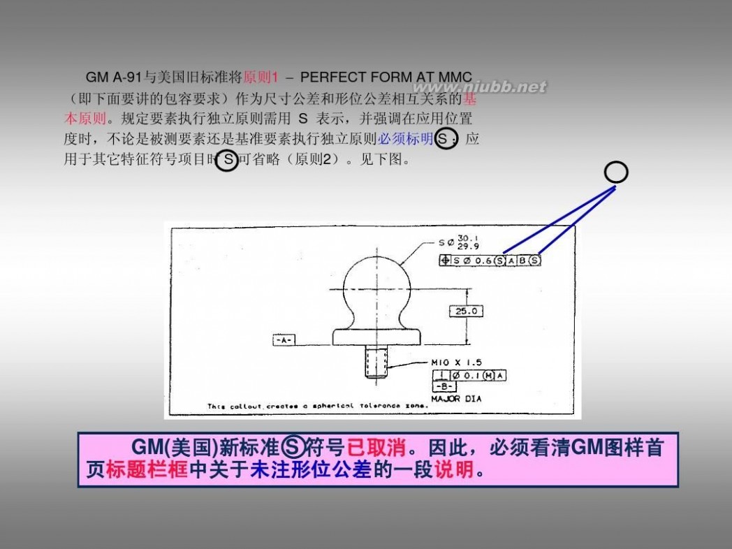 形位公差标注 形位公差及标注教程