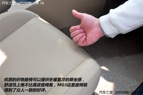 MG 上海汽车 MG3 2011款 基本型