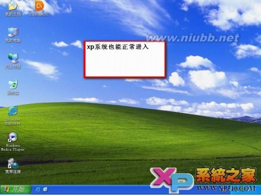 windows7系统下安装Ghost XP系统图文教程【推荐】 windows7下安装xp