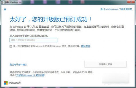 如何免费获取正版win10?