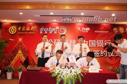 松研科技与中国银行成为战略合作伙伴_松研科技