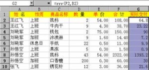 excel表格的基本操作 EXCEL电子表格的基本操作