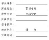 市场营销策略论文 市场营销专业论文营销策略研究