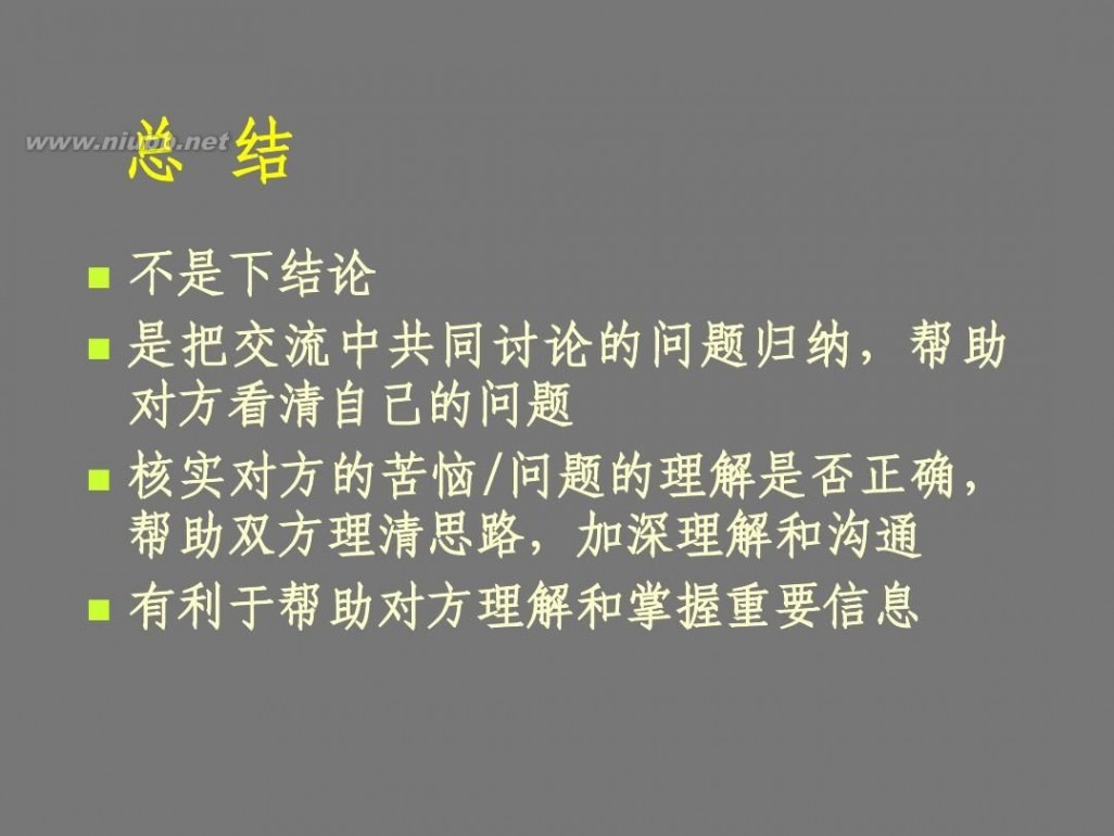 艾滋病咨询 艾滋病咨询原则与技巧