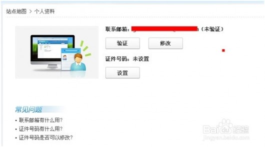 qq证件 qq身份证设置，防沉迷注册身份证