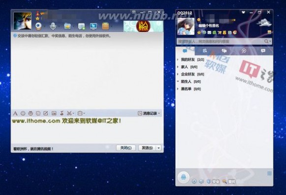 qq2012绿色版 QQ2012 Beta2 (3470) JayXon 绿色精简版