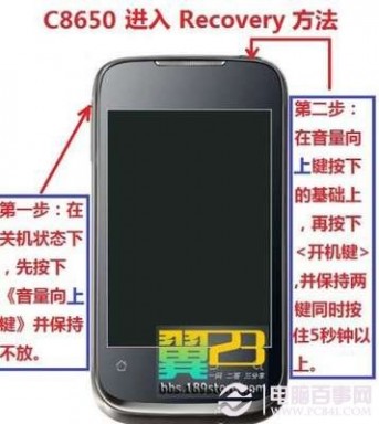 c8650 root 华为c8650刷机与ROOT超详细图文教程