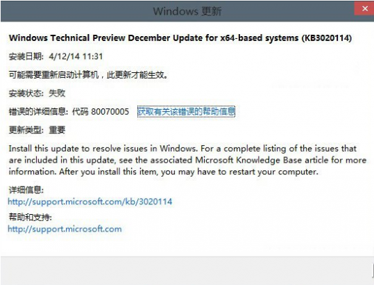 win10 9879文件管理器崩溃补丁kb3020114安装方法