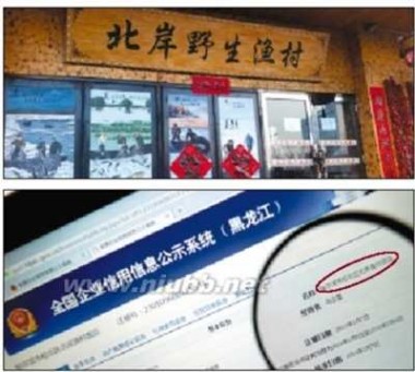 天价鱼被罚50万 [社会] 哈尔滨天价鱼饭店被罚50万吊销执照(双语)