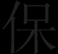 海德能膜技术手册 海德能膜手册