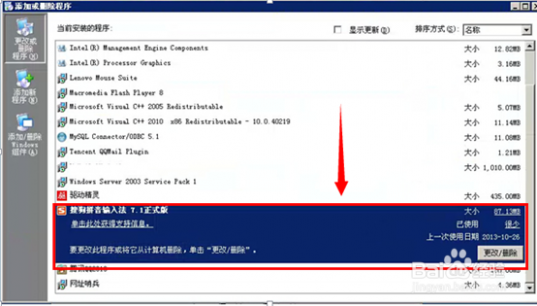 imeutil.exe是什么进程 ImeUtil.exe是什么？imeutil.exe损坏文件SGTool