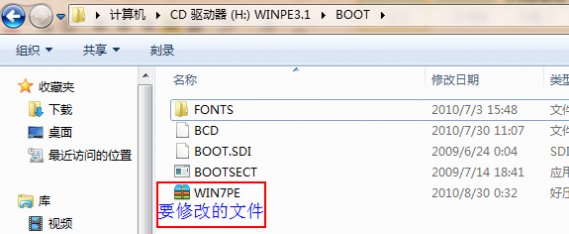 win7 pe 怎样修改win7 PE