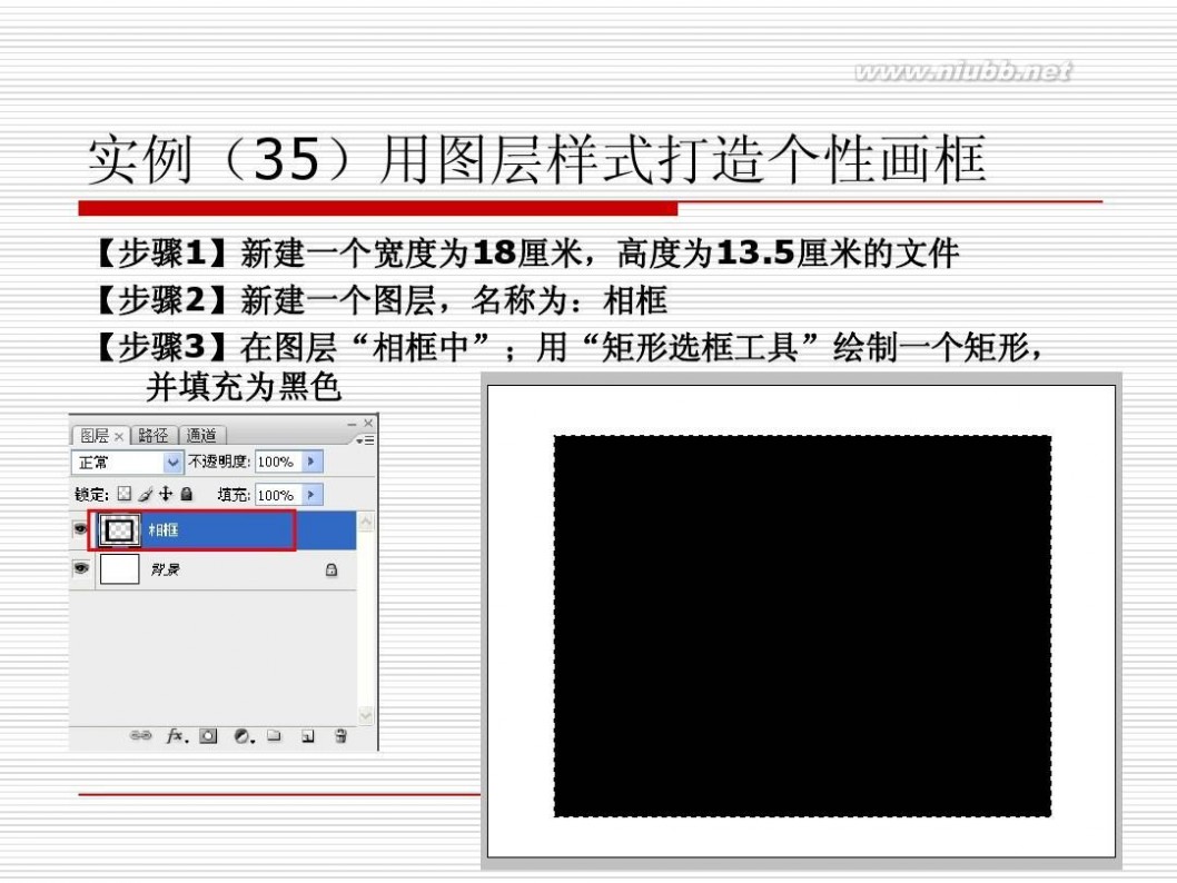 画框图软件 PS图像处理软件入门大全教程之实例(35)用图层样式打造个性画框