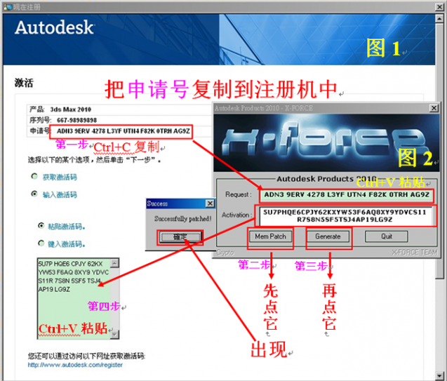 3dmax2010【3dsmax2010】官方中文版安装图文教程、破解注册方法-16