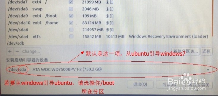 ubuntu安装 win7+ubuntu 13.04双系统安装方法 精