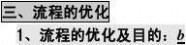 高中通用技术 高中通用技术知识点