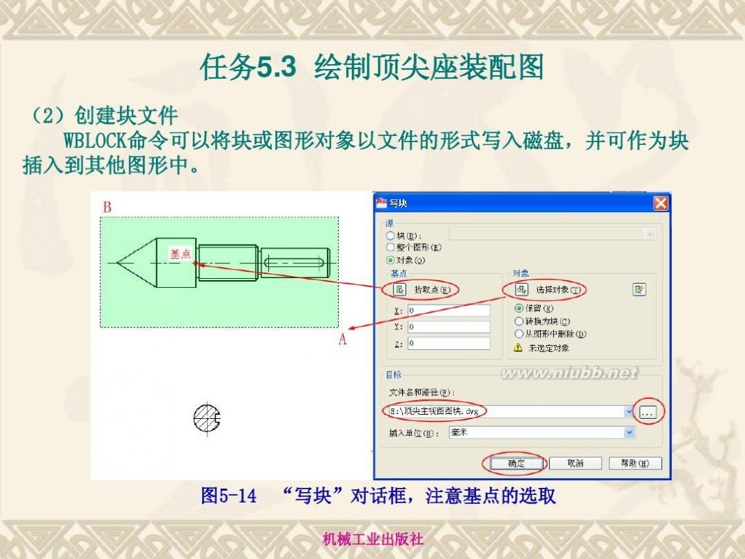 autocad2010教程 AutoCAD2010详细基础教程