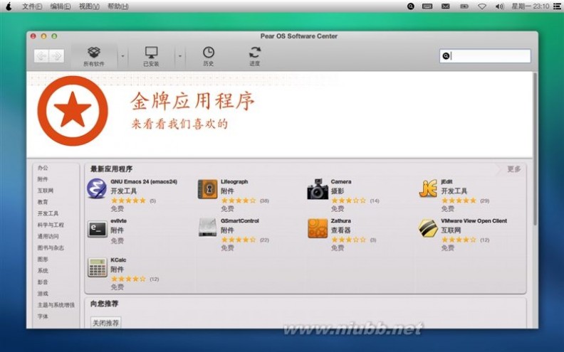 有点像Apple，Linux系统Pear OS 8下载与试用(1)_pear os