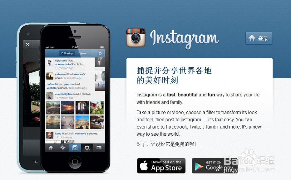 instagram注册 怎样注册Instagram账户【图文】