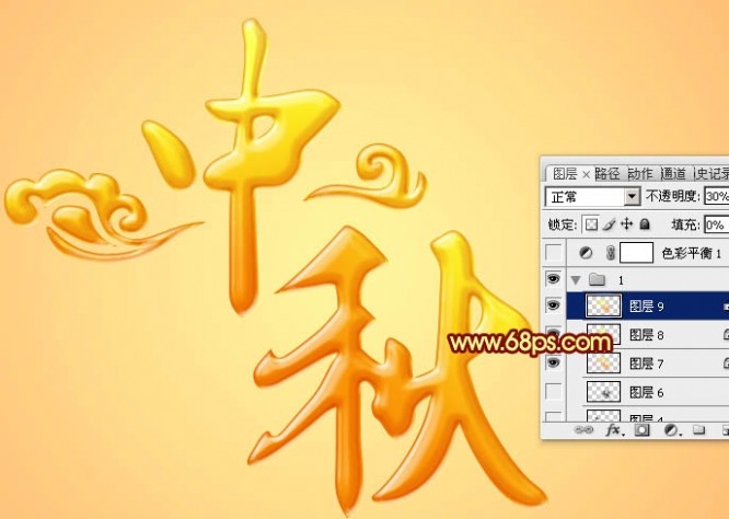Photoshop利用图层样式和叠加打造出华丽的金色中秋立体字