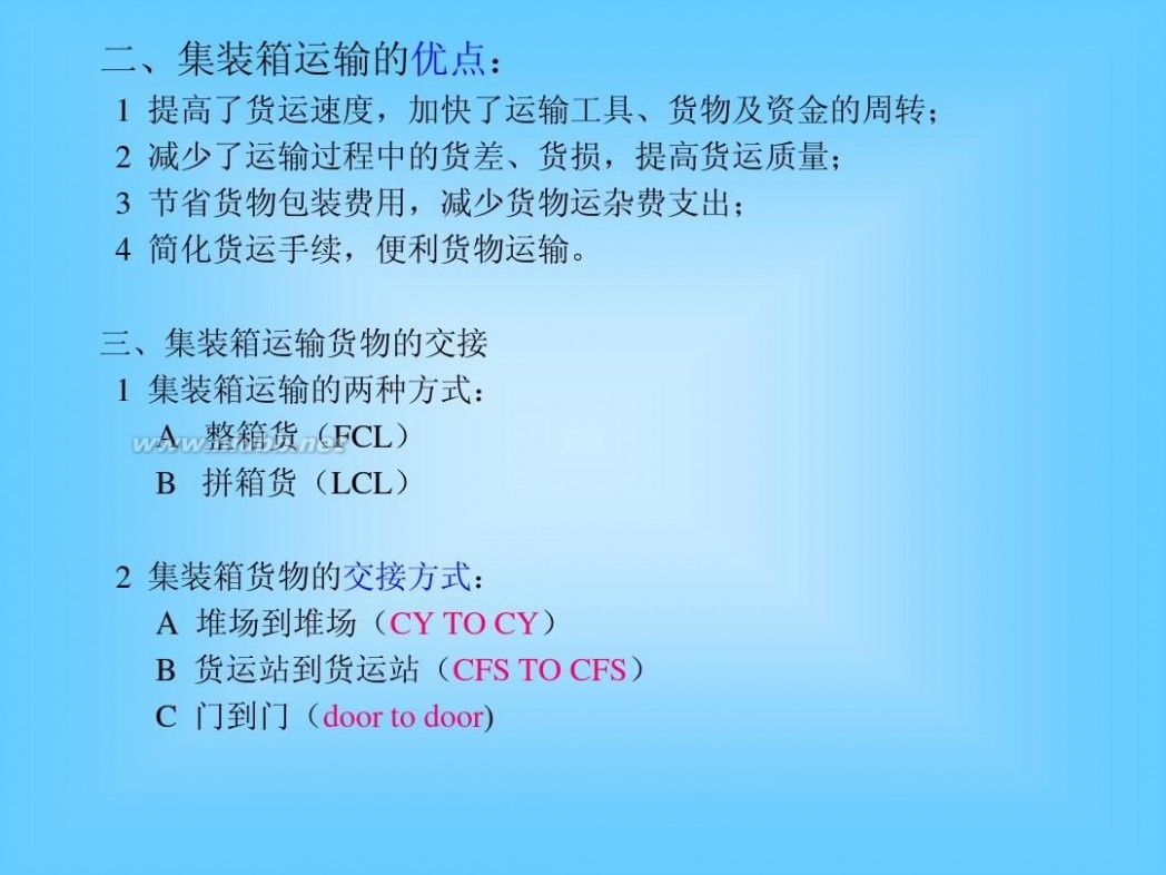 进出口贸易实务教程 进出口贸易实务教程(本科)