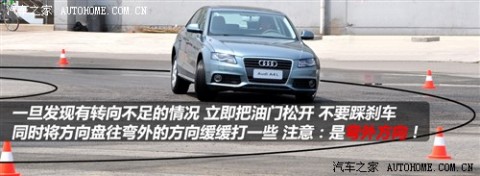 61阅读 一汽奥迪 奥迪A4L 2010款 2.0 TFSI 标准型