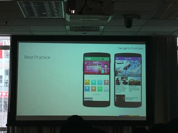 参加Google for publisher北京会议记录 站长故事 第5张