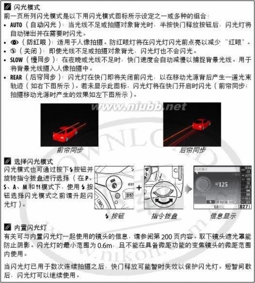 尼康d5100说明书 尼康D5100简体中文使用说明书(参考手册)上