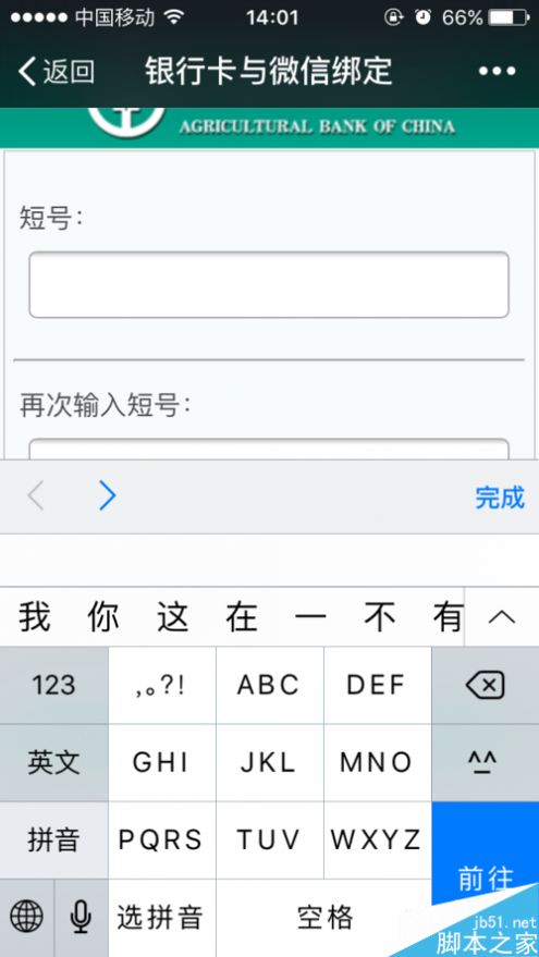 中国农业银行网上查询 中国农业银行账户余额怎么使用微信查看 怎么使用微信查看农业银行账户余额